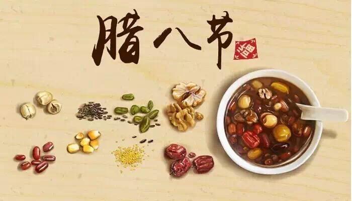 究竟腊八节从何而来,这天为什么要喝腊八粥?